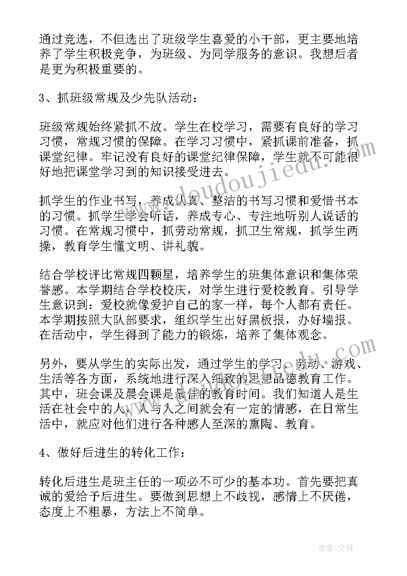 两学一做学习计划安排表(大全8篇)