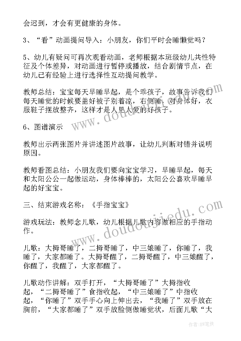 2023年尊重生命珍爱生命班会教案反思(大全7篇)