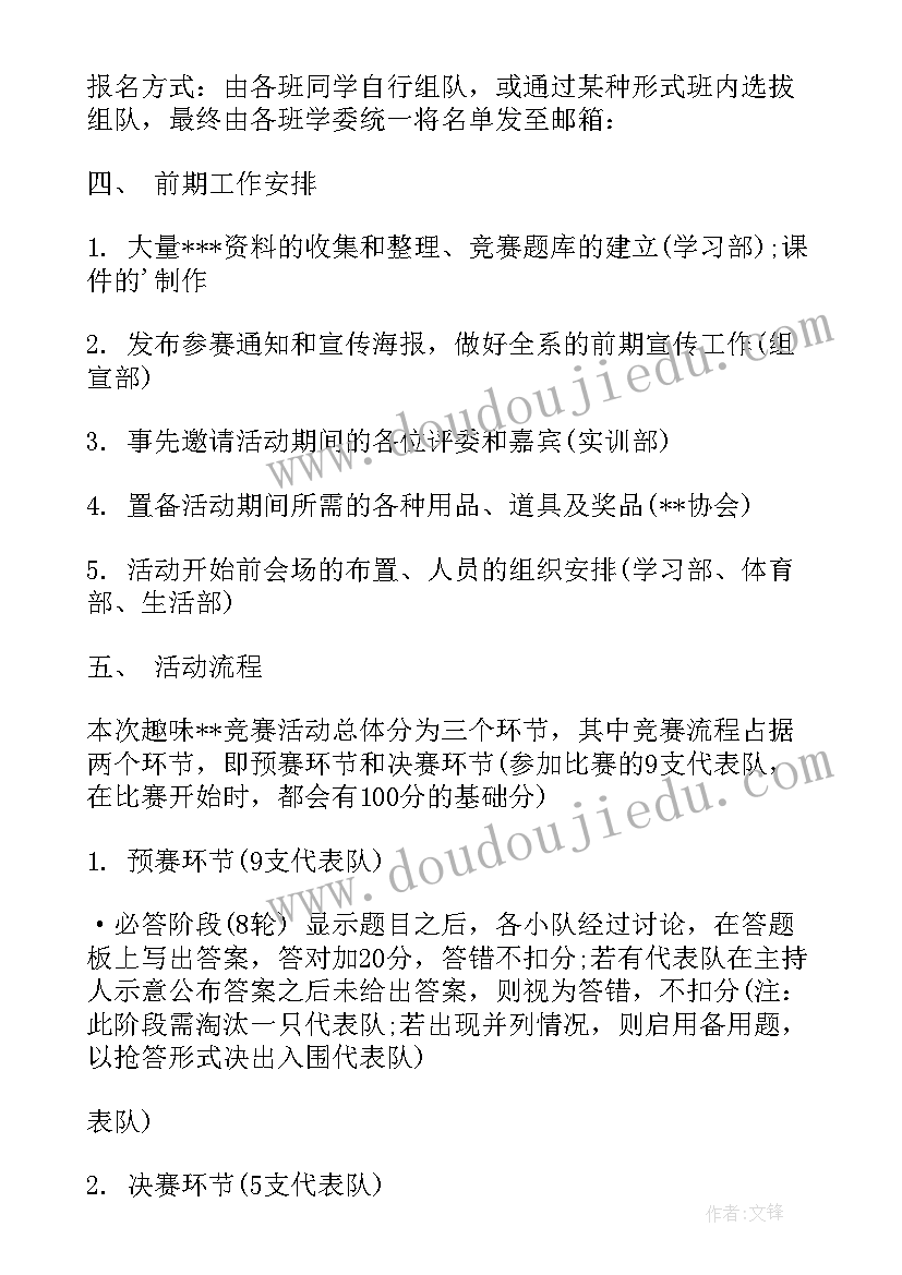 2023年学校扶贫日活动有哪些 学校活动方案(实用8篇)