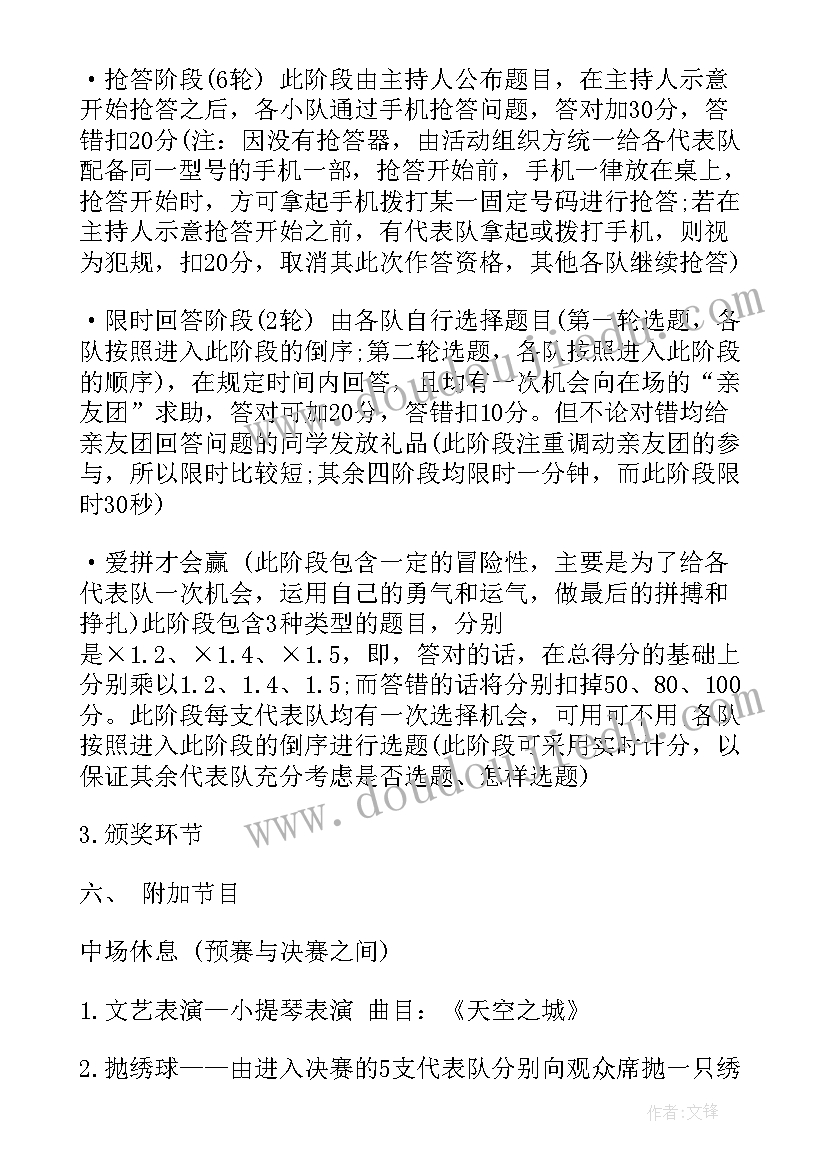 2023年学校扶贫日活动有哪些 学校活动方案(实用8篇)