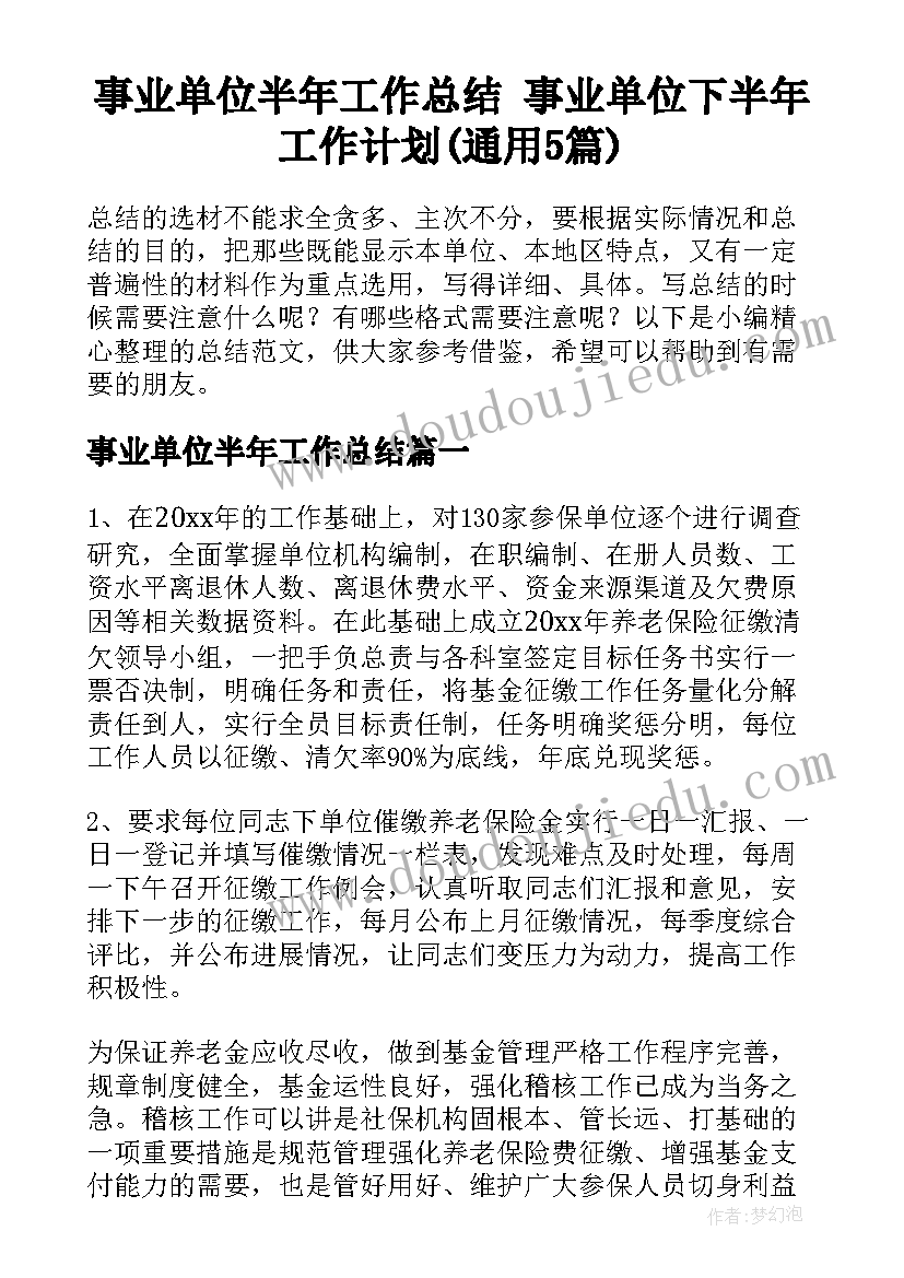 最新大学校园疫情防控工作总结(大全5篇)