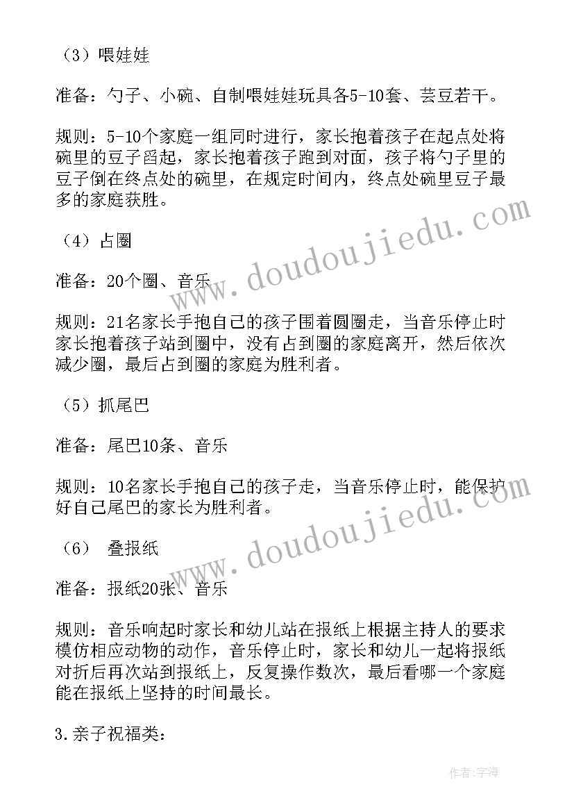 2023年班级迎新年活动报道稿 本班级迎新年活动策划书(优质5篇)