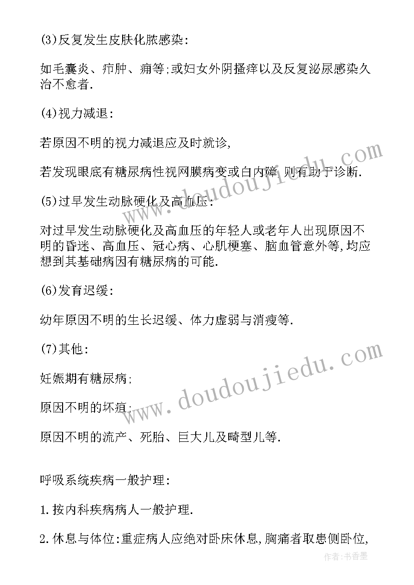 2023年护士资格证考试备考计划表(大全5篇)