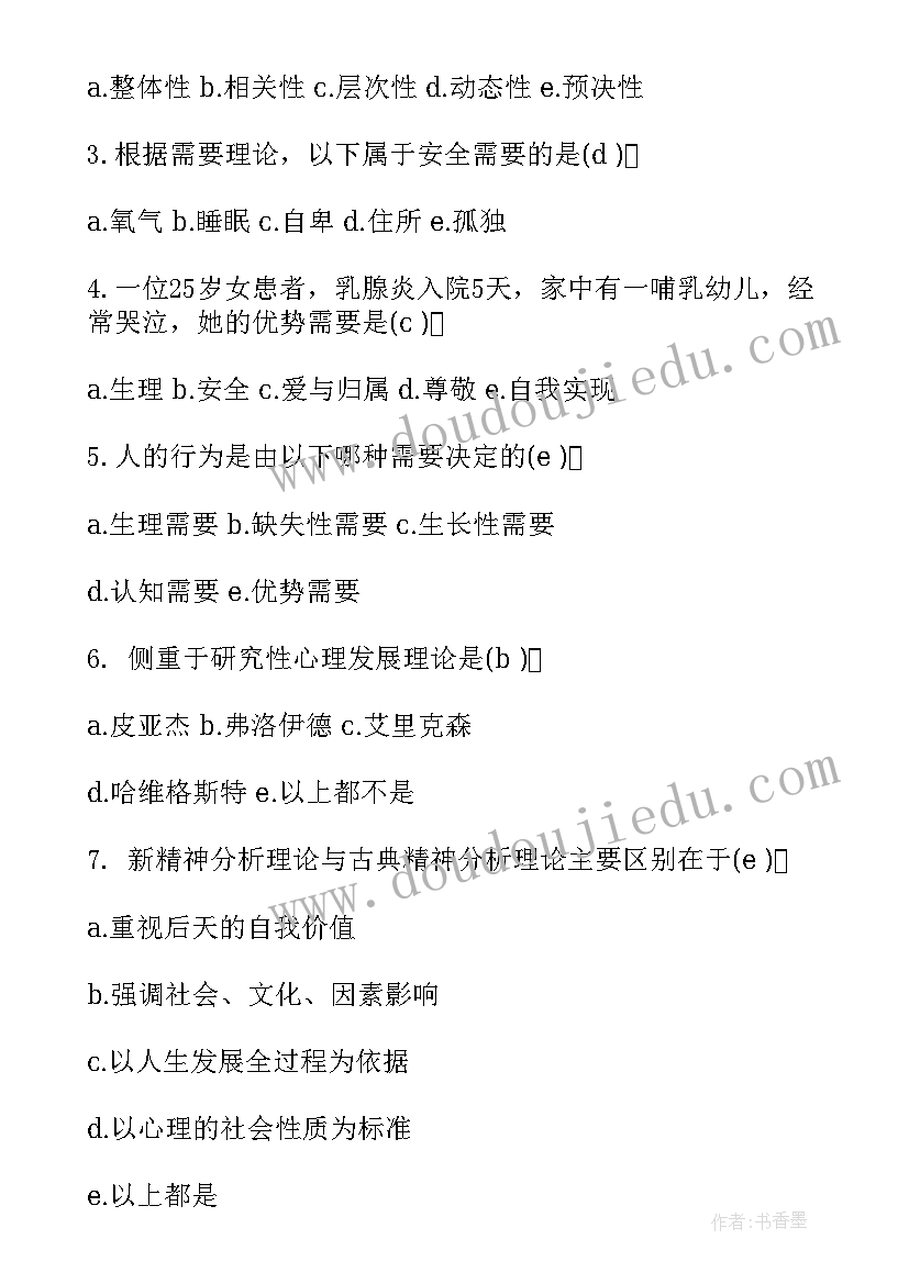 2023年护士资格证考试备考计划表(大全5篇)