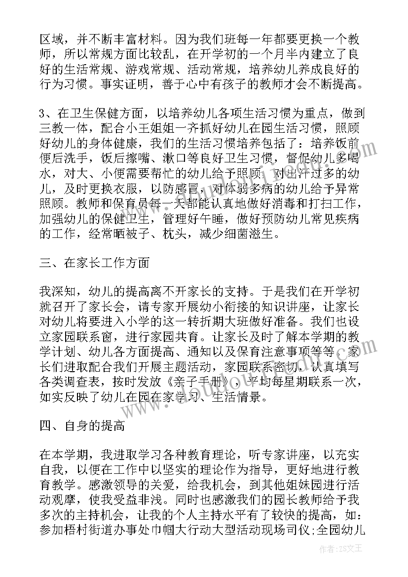 2023年听家长讲座后的心得体会(汇总5篇)