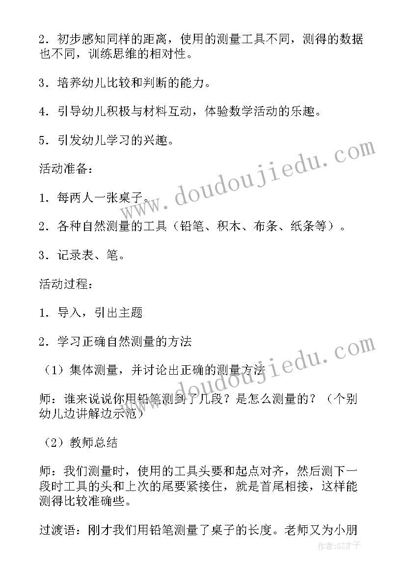 最新小班数玩具教学反思(模板6篇)