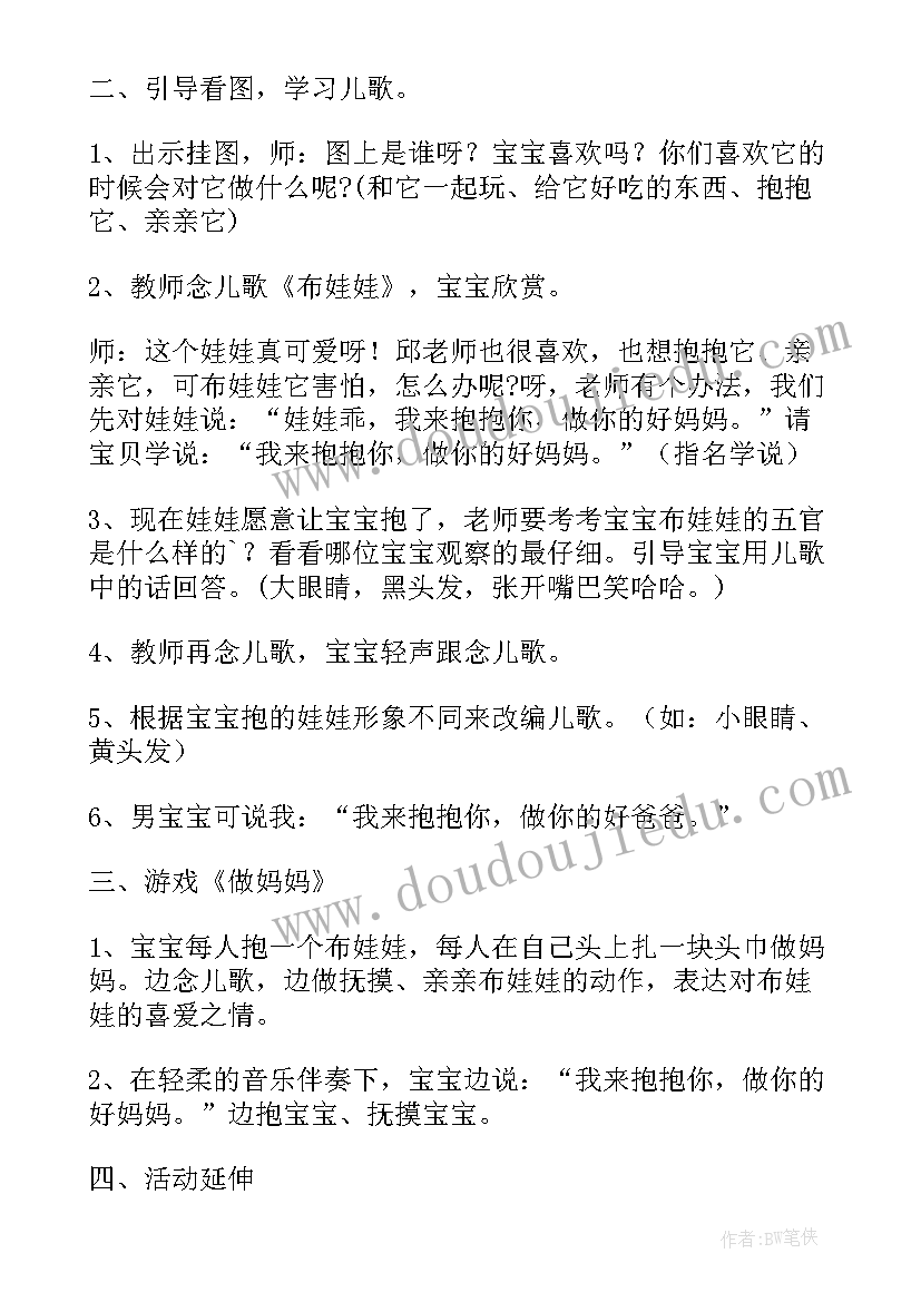 小班语言蝴蝶找花教案及反思(优秀5篇)