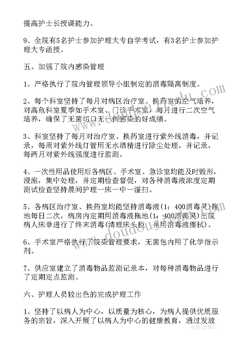 护理部干事个人总结 护理部干事工作述职报告参考(精选5篇)