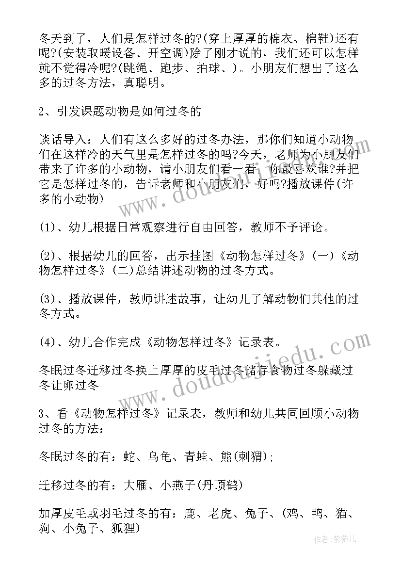 小班科学有趣的声音教学反思 科学活动青蛙教学反思(汇总5篇)