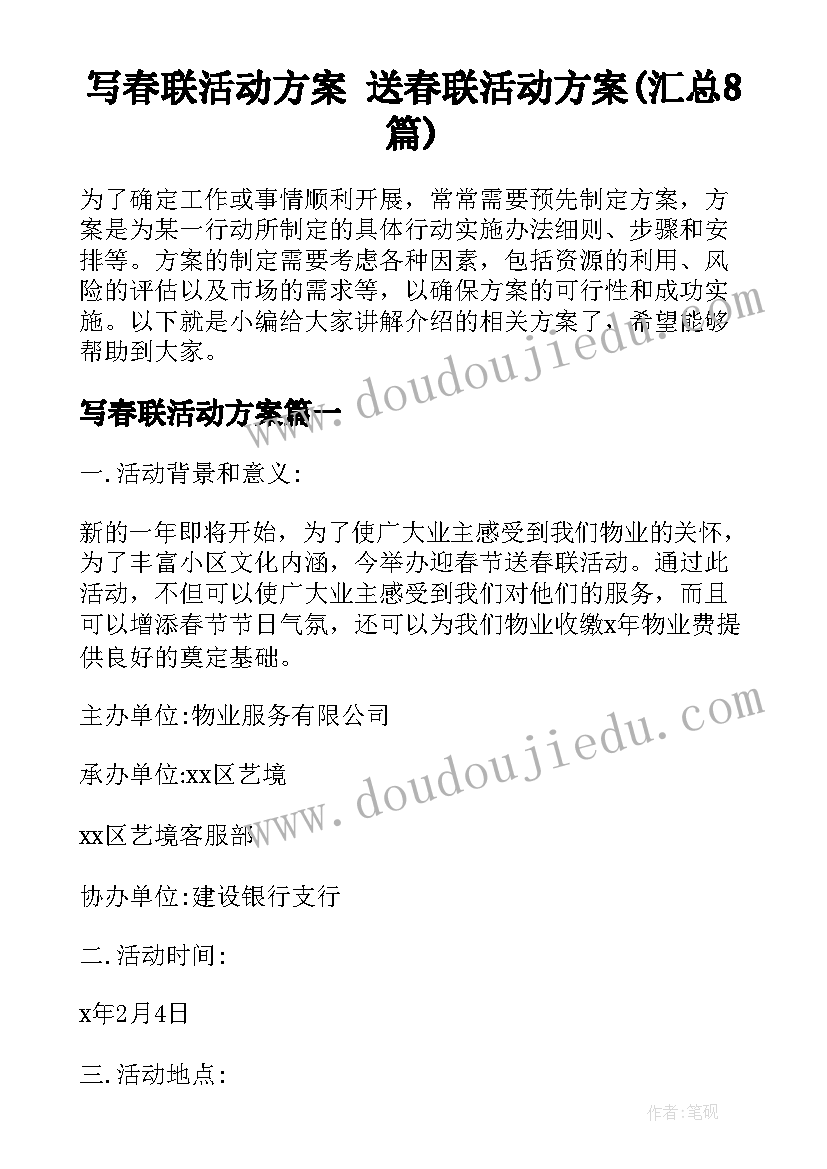 央企开年工作会主持词 工作会议主持词(优质6篇)