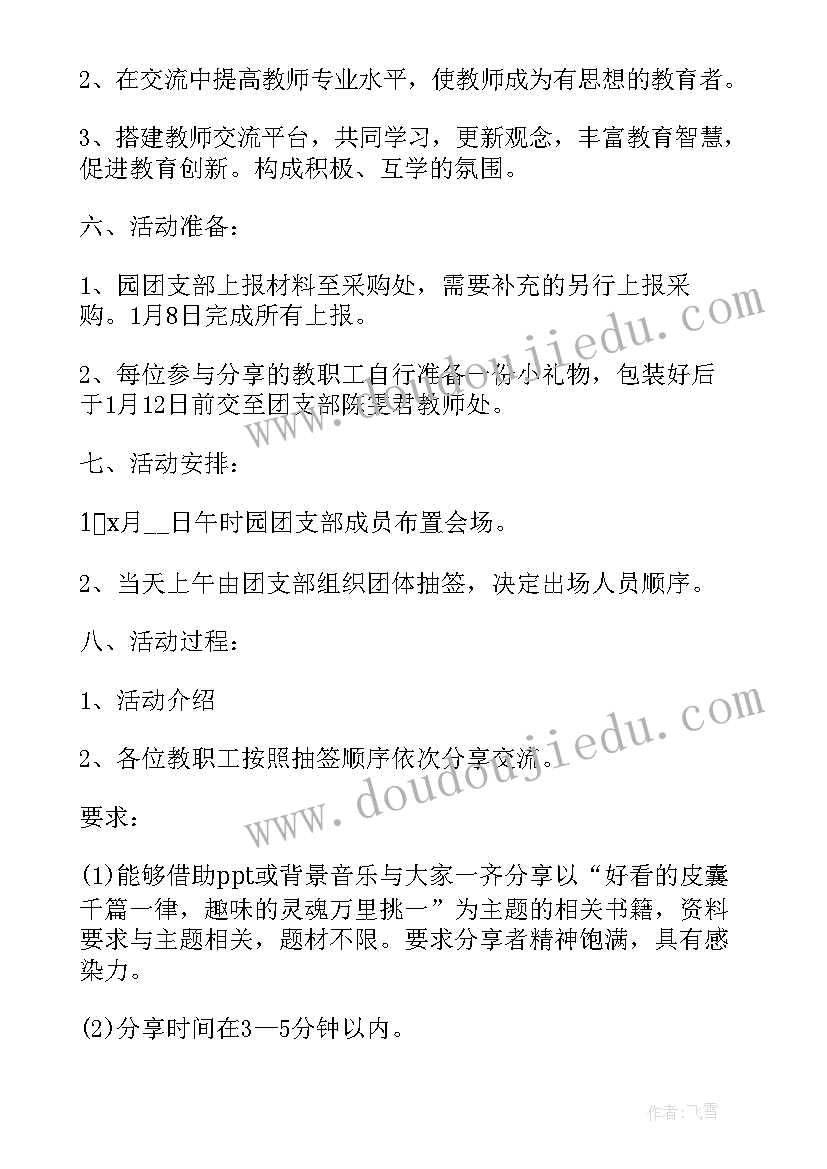 高中远足活动总结(精选5篇)