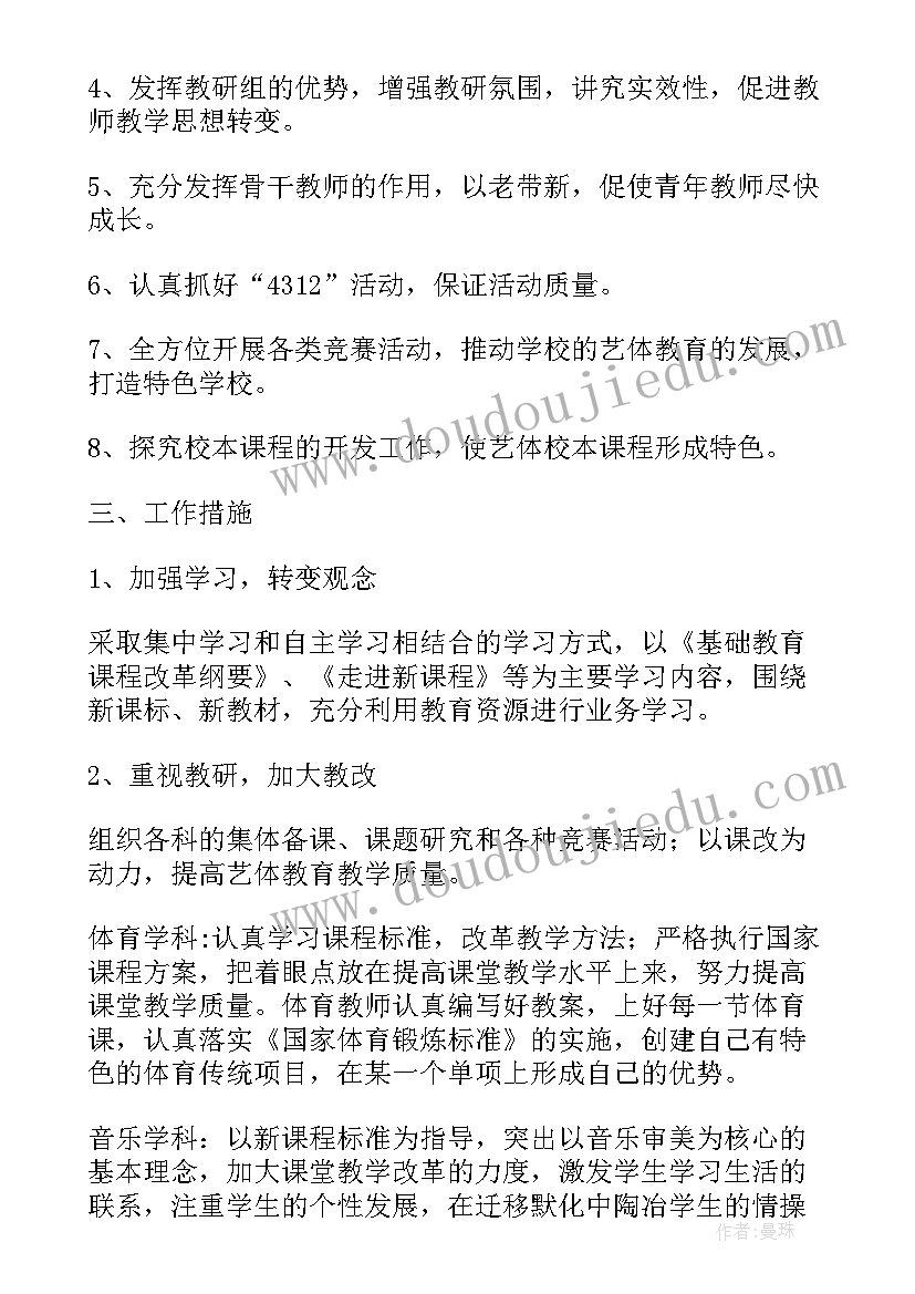 最新教育教学研究计划 化学教学研究工作计划(实用5篇)