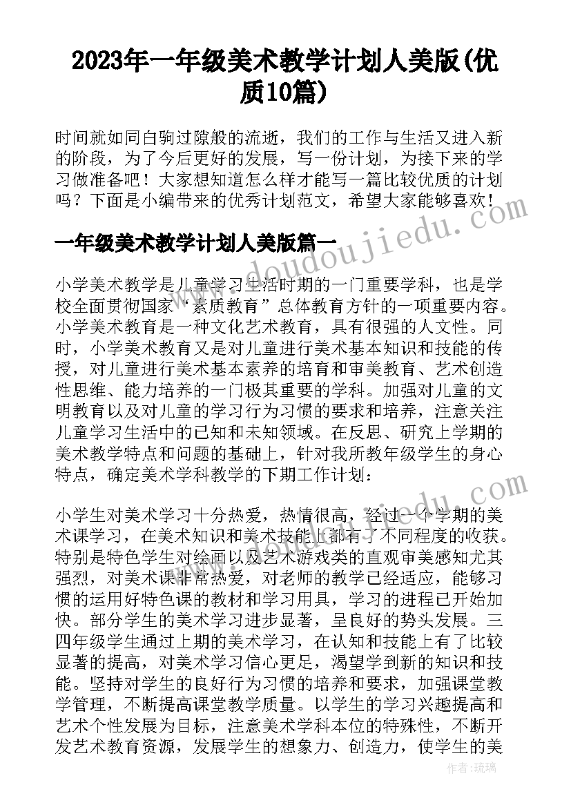 保卫工作职责(模板6篇)