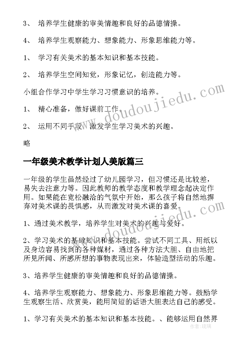 保卫工作职责(模板6篇)