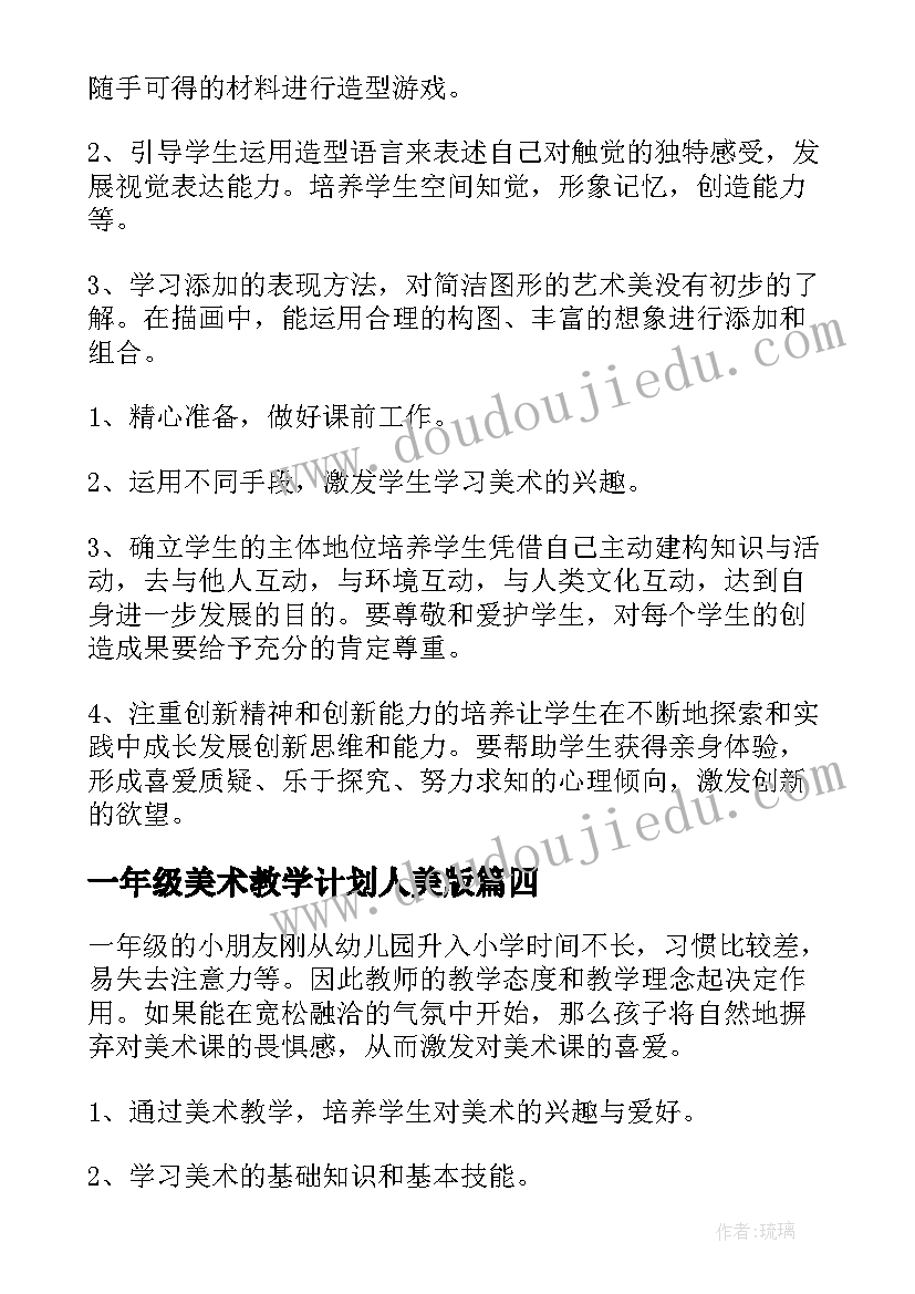 保卫工作职责(模板6篇)