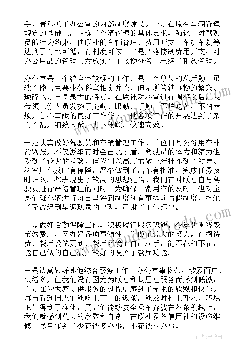 出版社办公室设计方案 办公室主任述职报告(通用6篇)