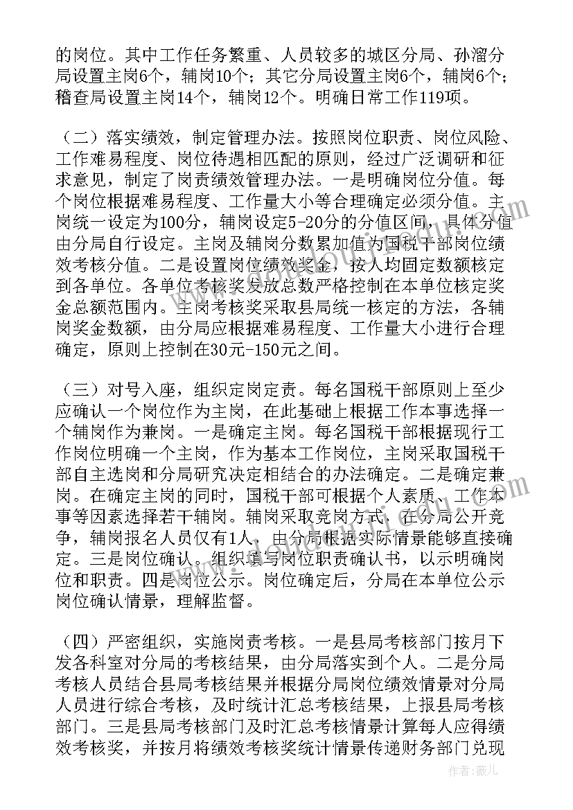 最新员工行为管理自查自纠报告 员工行为自查报告(大全5篇)