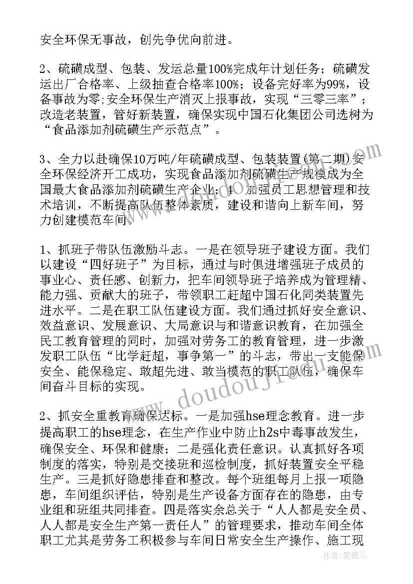 排生产计划的要素(大全10篇)