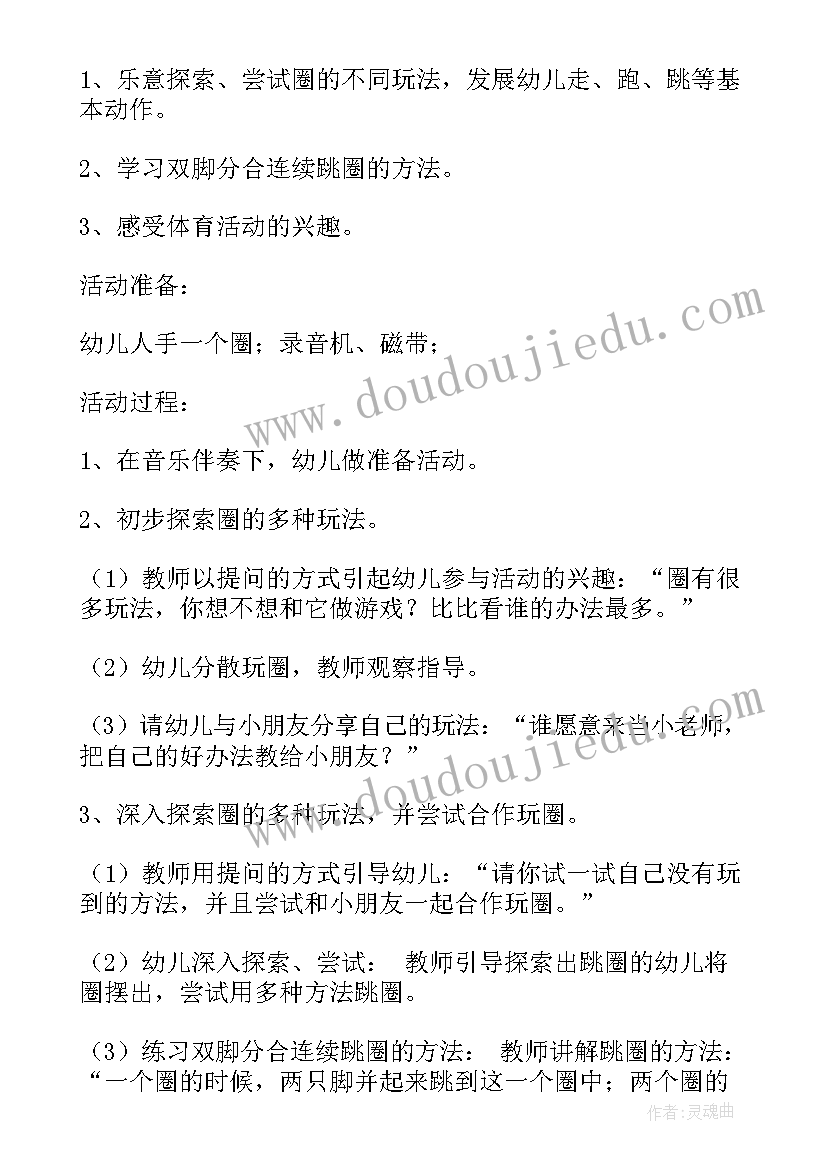 2023年大班体育活动猪八戒吃西瓜教案 大班体育活动教案(优秀8篇)