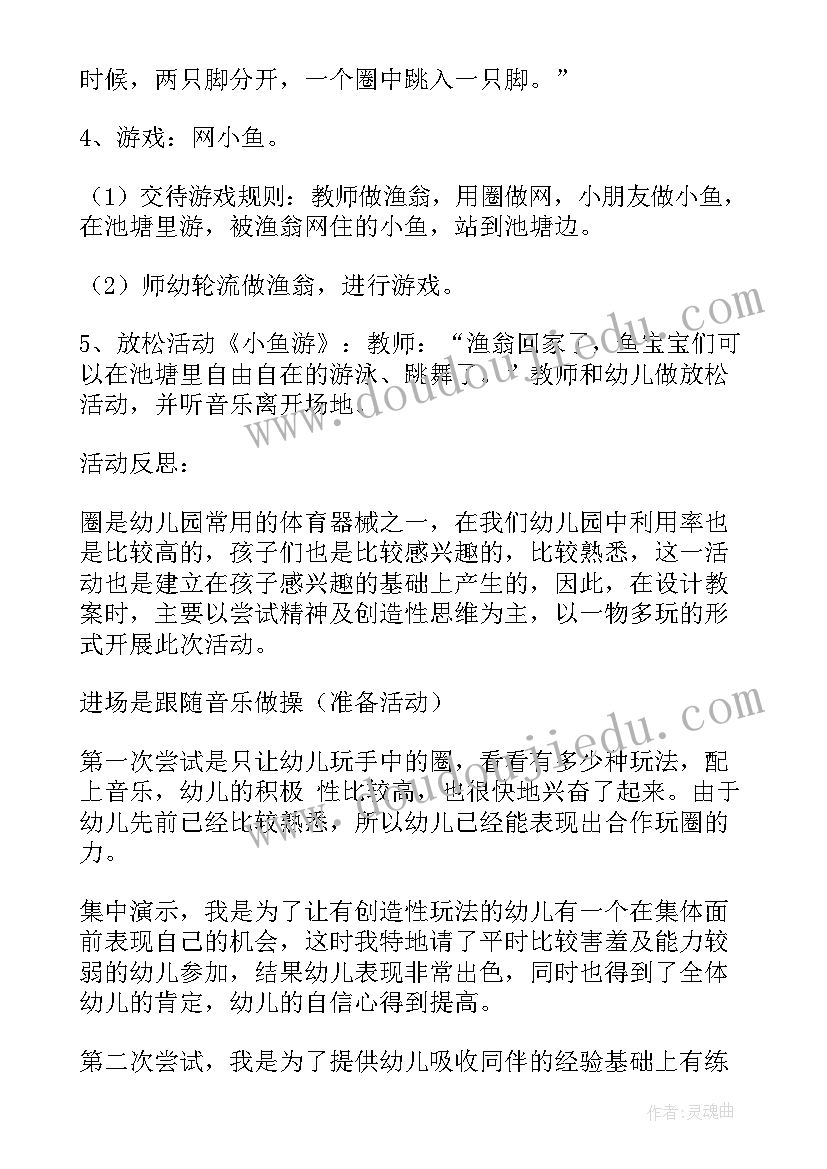 2023年大班体育活动猪八戒吃西瓜教案 大班体育活动教案(优秀8篇)