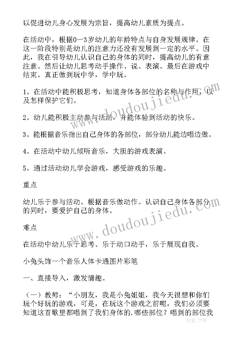 2023年小班音乐噜啦啦教学反思与评价 小班音乐教学反思(优质9篇)