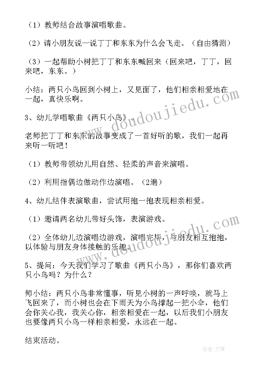 2023年小班音乐噜啦啦教学反思与评价 小班音乐教学反思(优质9篇)