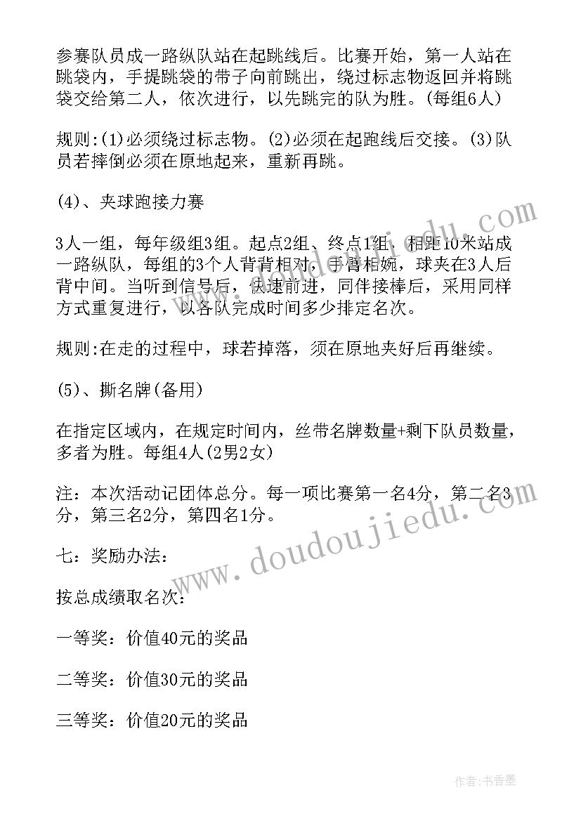 幼儿园庆三八活动方案小班教案(优质6篇)