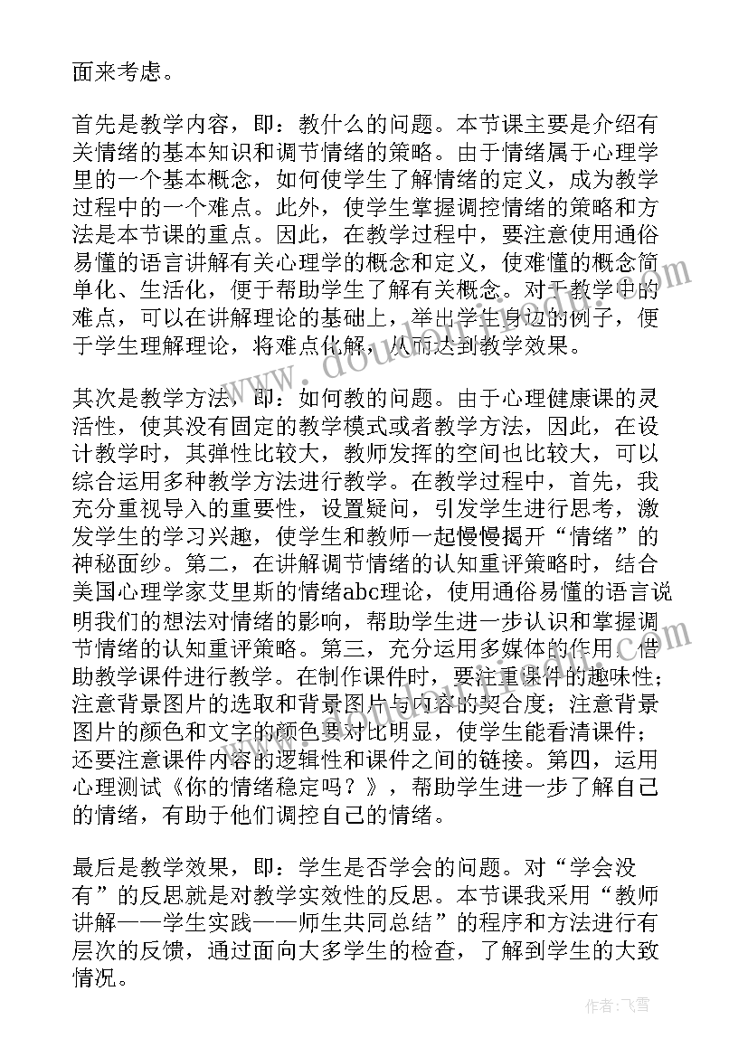 最新煤矿机电技术员考试题库 煤矿机电技术员述职报告(大全5篇)