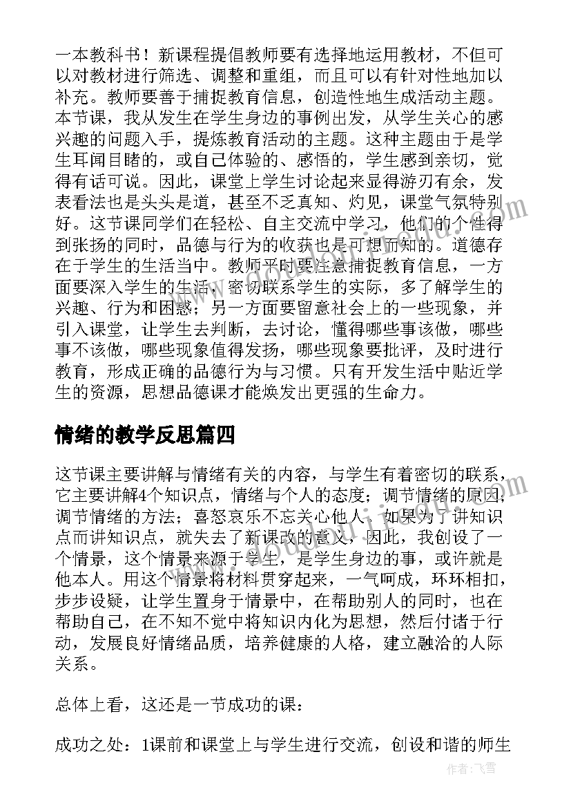 最新煤矿机电技术员考试题库 煤矿机电技术员述职报告(大全5篇)