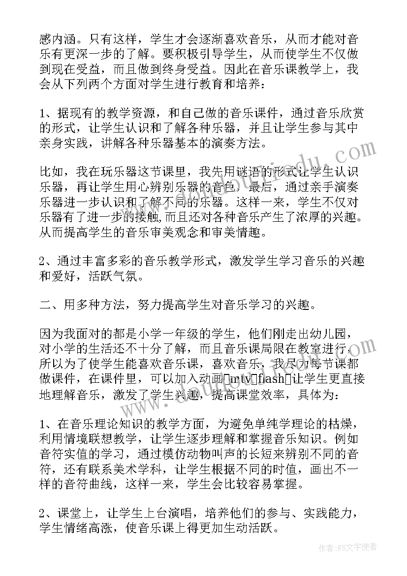 最新小学音乐箫教学反思(模板7篇)