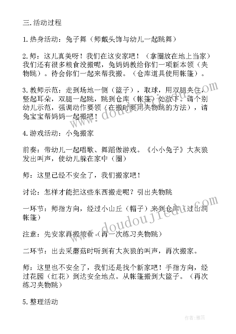 最新幼儿园秋季采树叶活动方案 幼儿园树叶贴画活动方案(大全7篇)