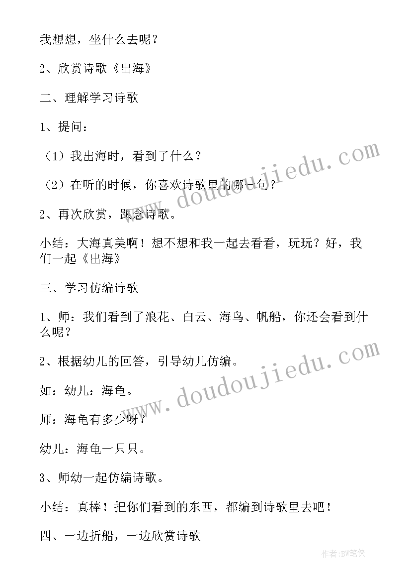 2023年小班食物的语言教案 小班语言活动教案(汇总8篇)