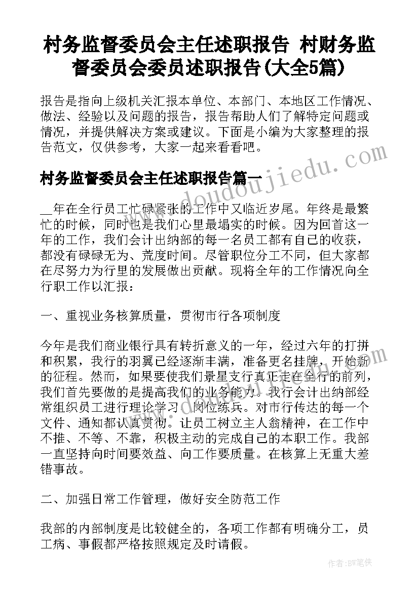 2023年吉林省十二次党代会精神心得体会 吉林省第十二次党代会心得体会(精选8篇)