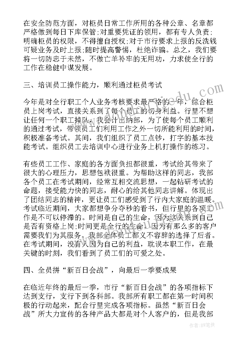 2023年吉林省十二次党代会精神心得体会 吉林省第十二次党代会心得体会(精选8篇)