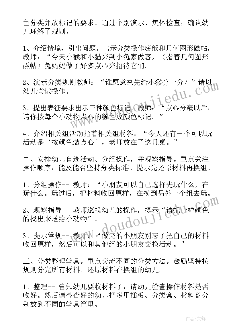 数学超市购物教案 数学活动教案(优秀7篇)