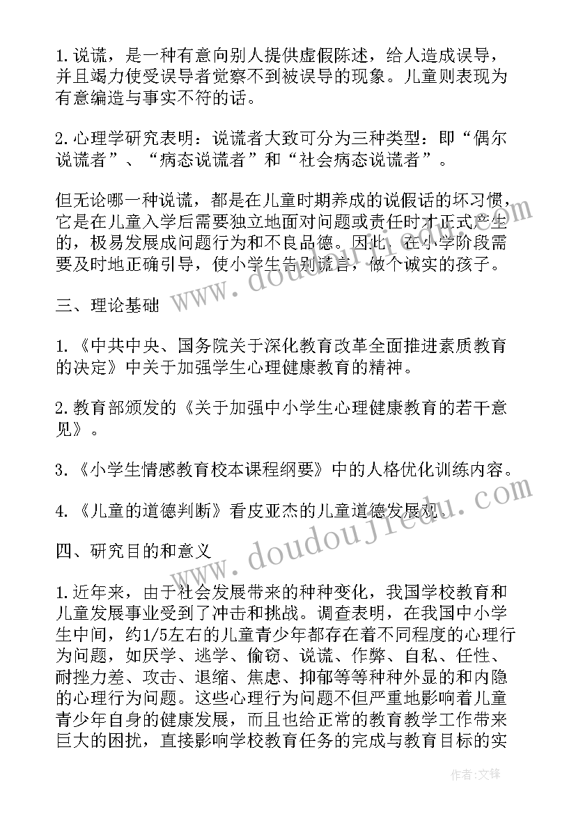 小学生体质健康调查表 国家学生体质健康分析报告(通用5篇)