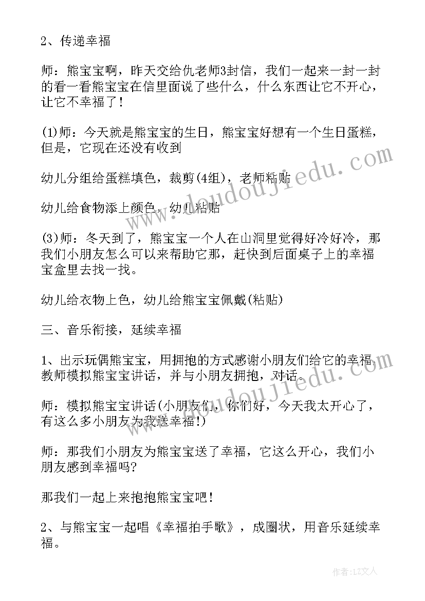 大班健康活动节气教案(优秀6篇)