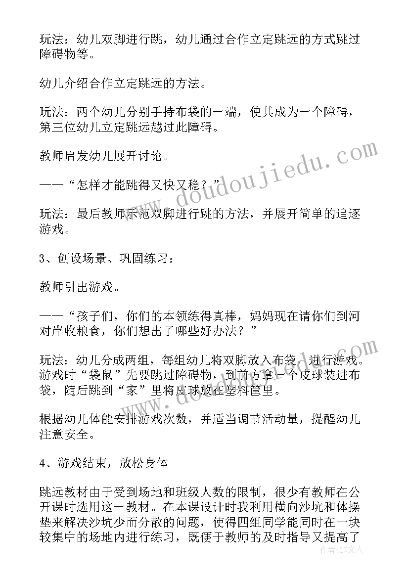 大班健康活动节气教案(优秀6篇)