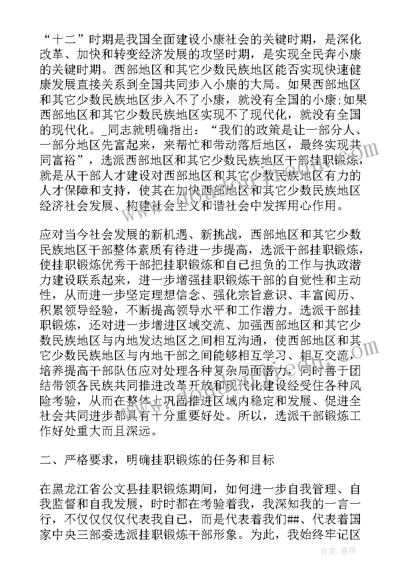 最新县级干部材料 县级干部年终述职报告(优秀5篇)