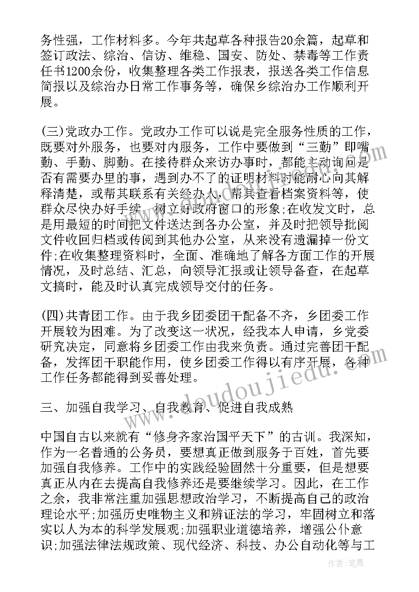 最新副主任医师个人总结和工作报告(实用6篇)