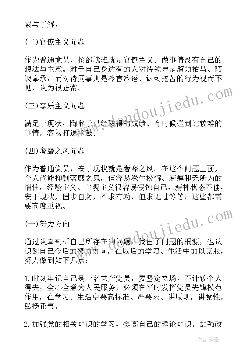 上海六年级综评典型事迹材料(通用9篇)