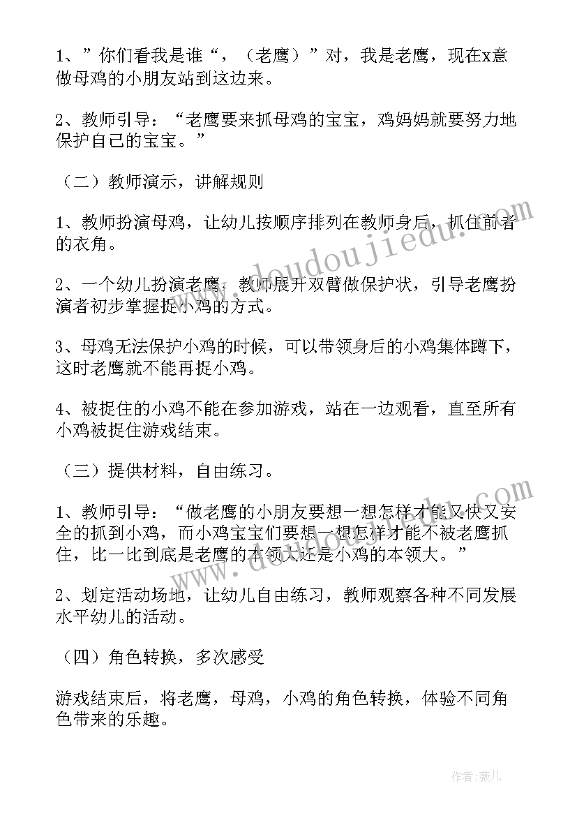 学前班语文 学前班语文教学计划(通用5篇)