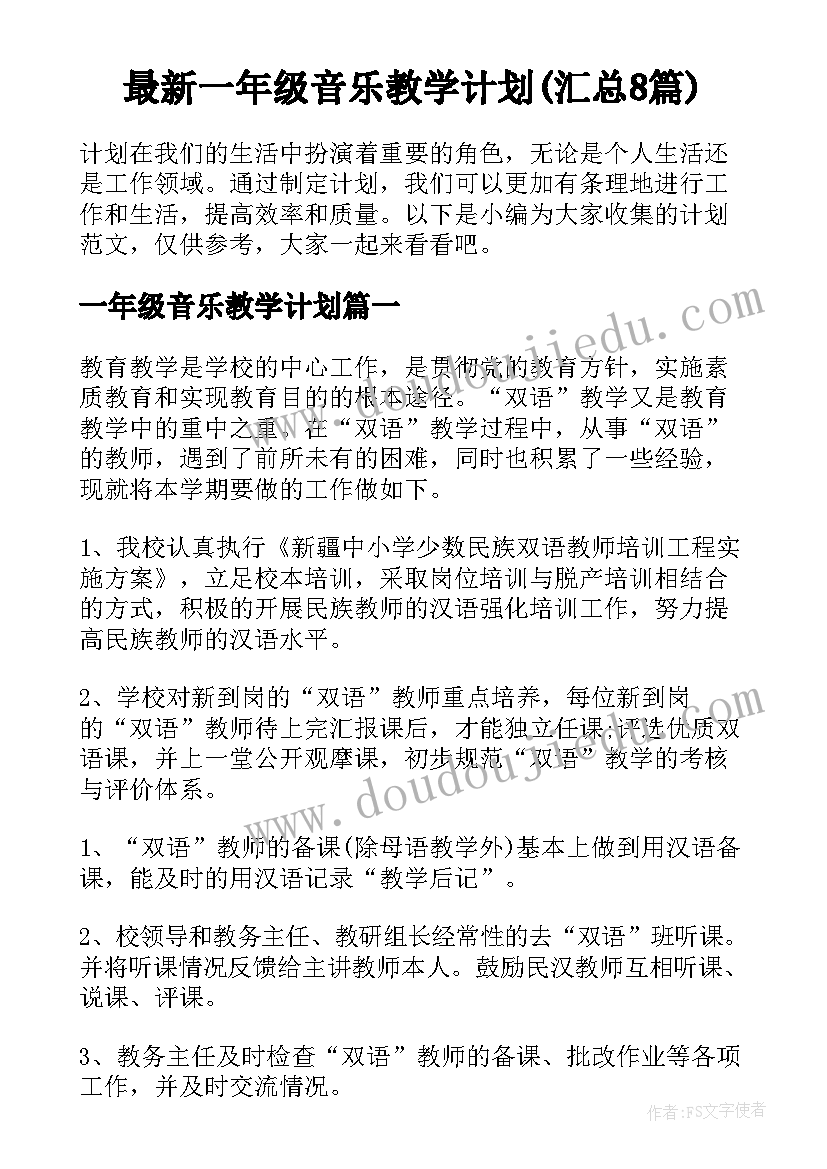 生态环境保护工作述职报告(精选5篇)