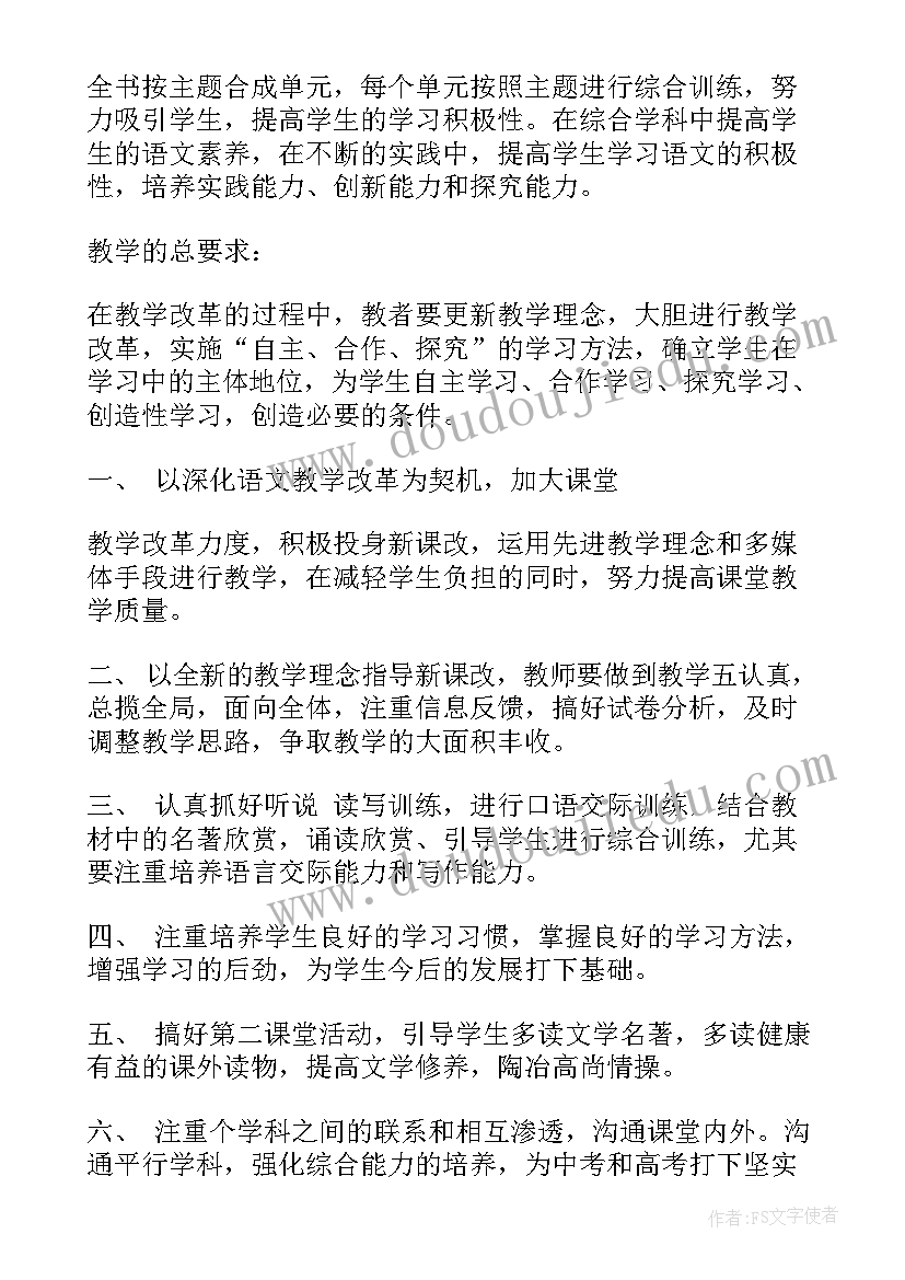 生态环境保护工作述职报告(精选5篇)