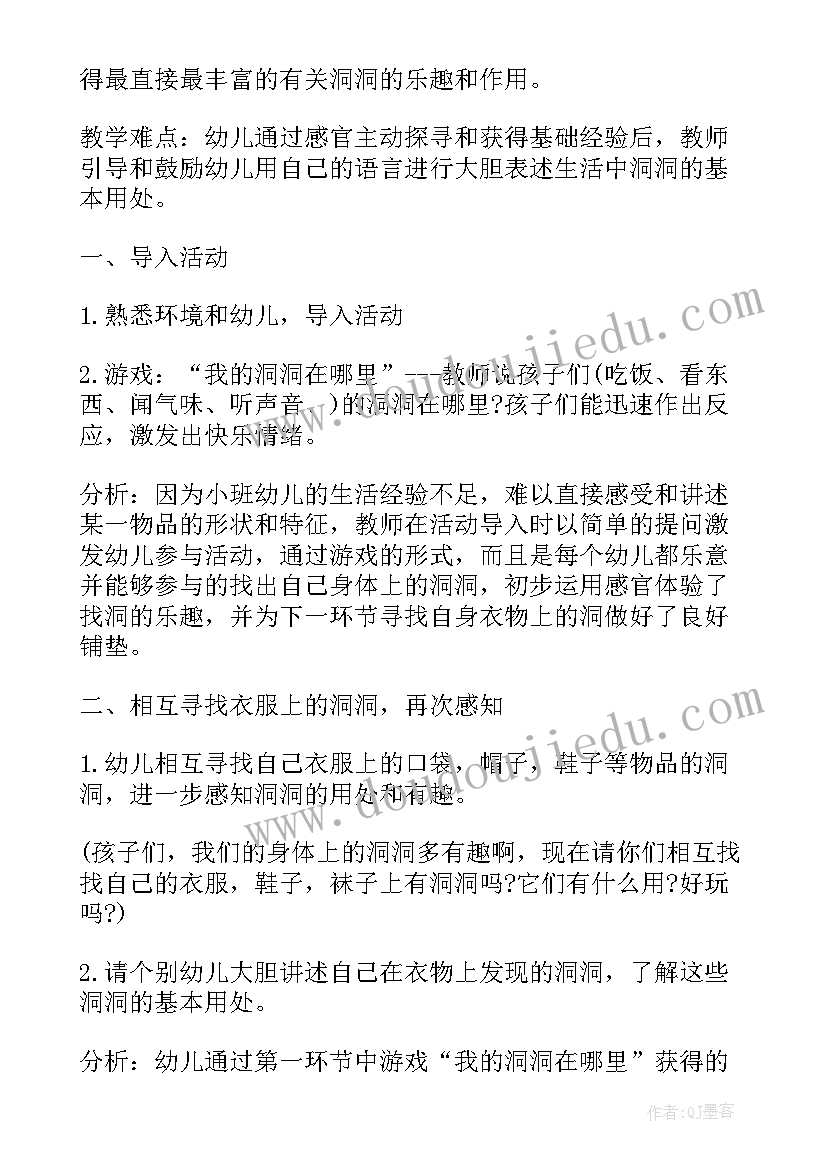 有趣的卡片教学反思(实用9篇)