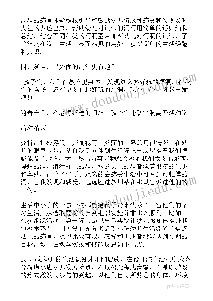 有趣的卡片教学反思(实用9篇)