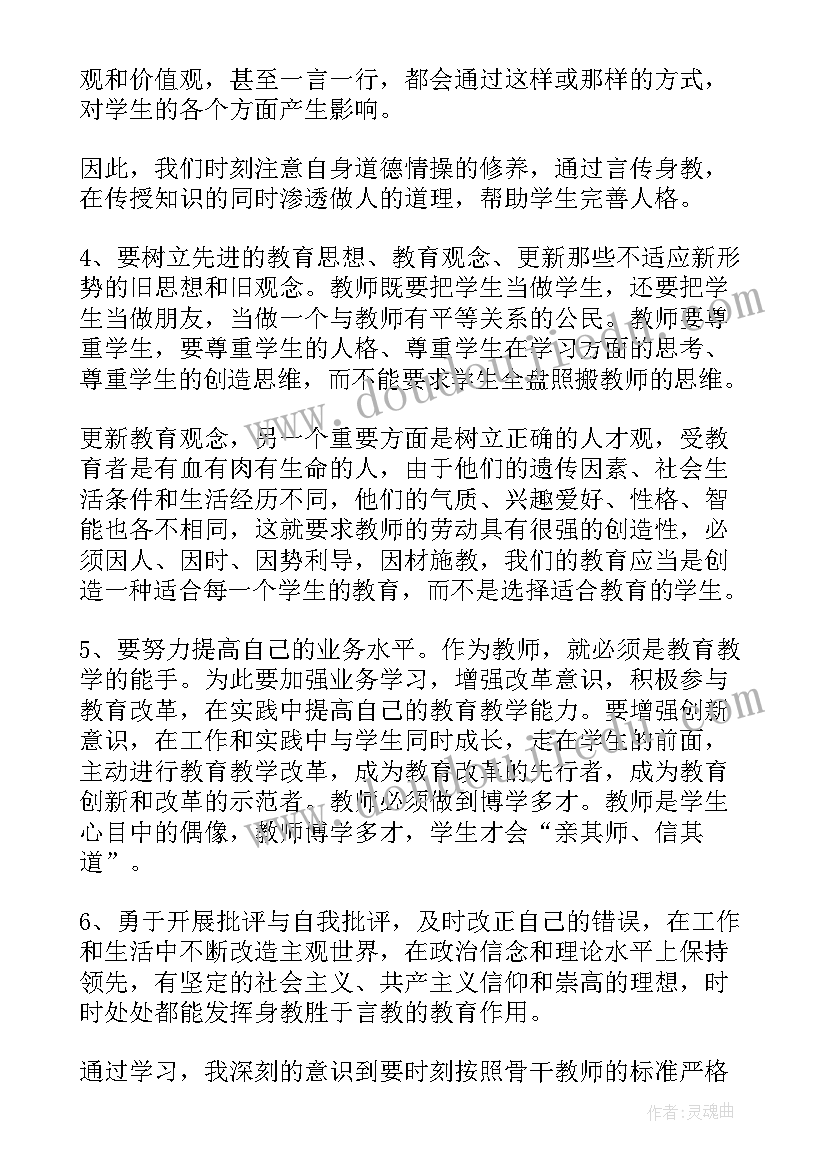 2023年党员教师帮扶学生活动记录 党员教师创先争优活动承诺书(汇总9篇)