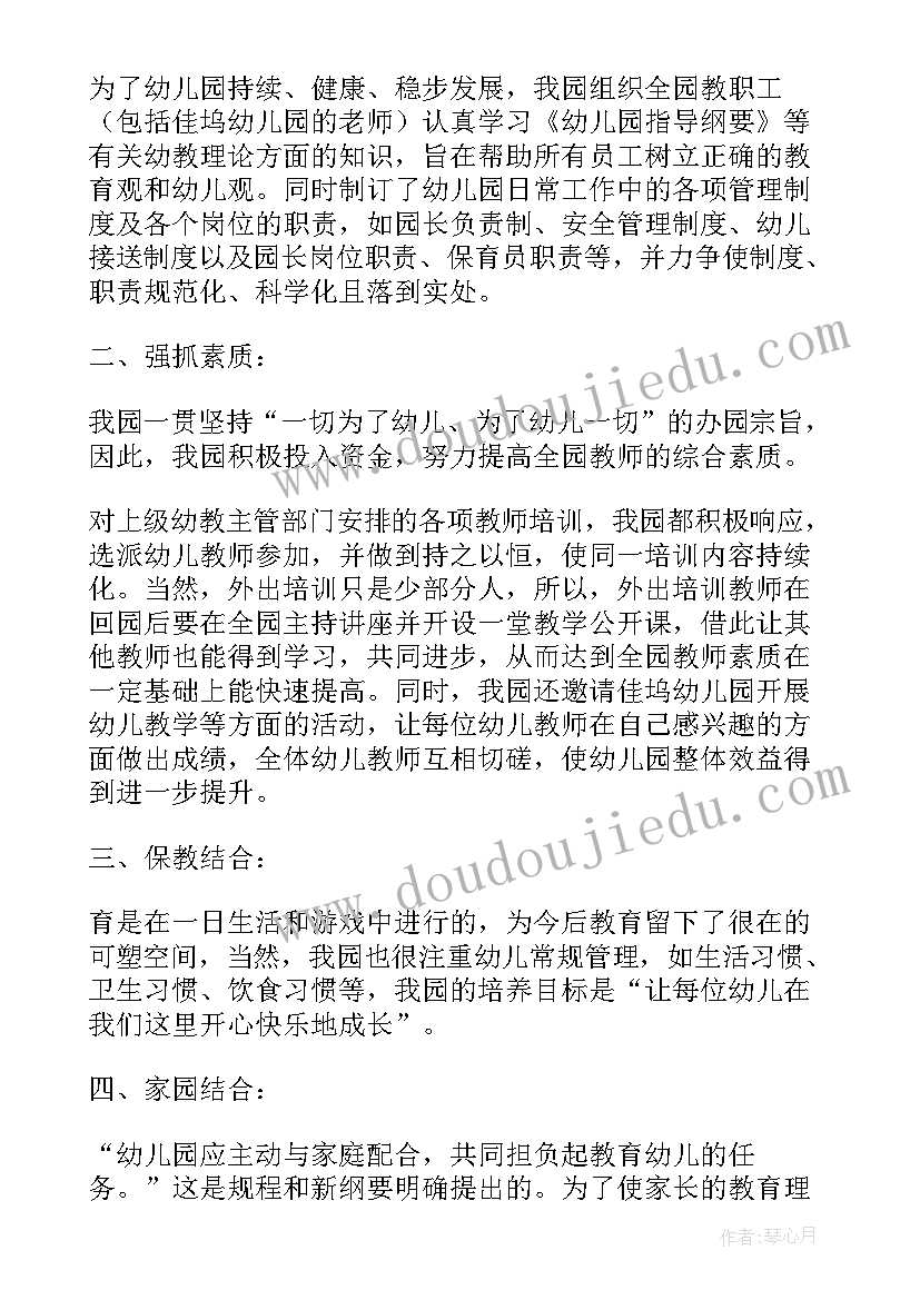 2023年华为公司励志语录(模板6篇)