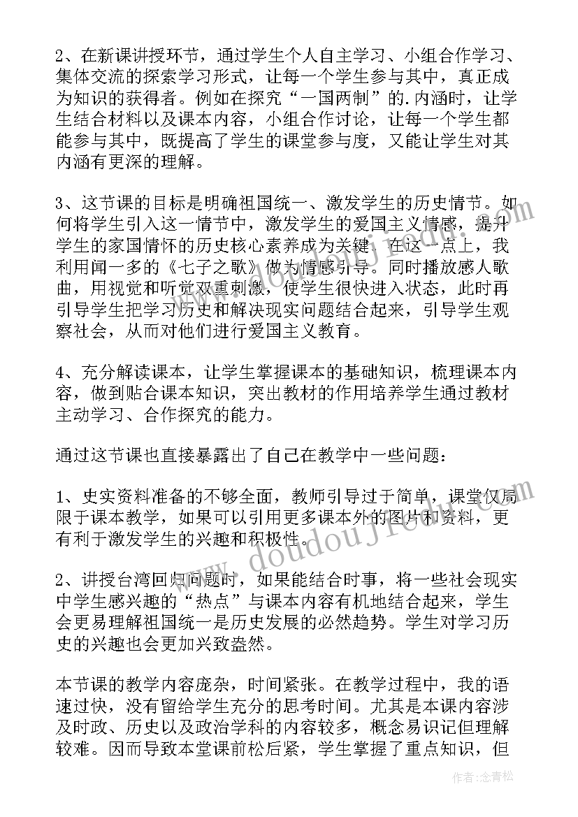 一起去郊游教学反思(模板7篇)