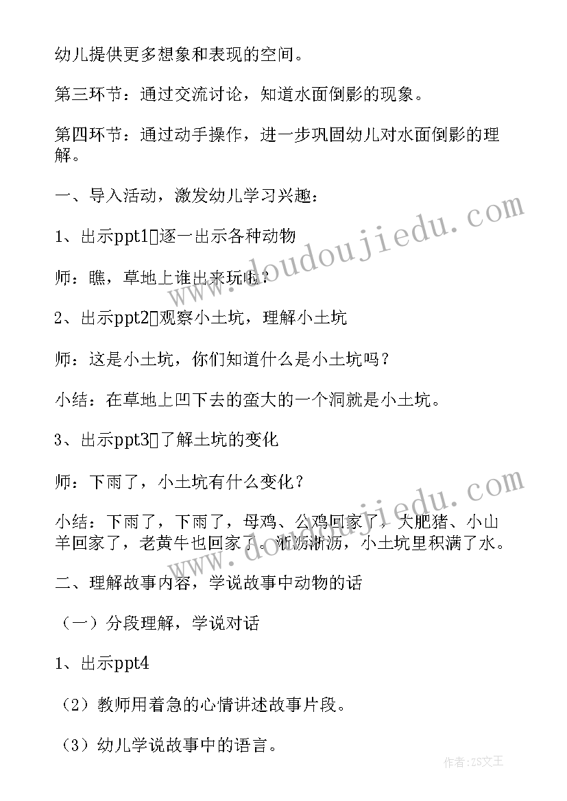 2023年中班语言玩具教学反思(大全5篇)